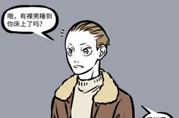 非人哉：玄武和金蟾霸占小玉的床，氣壞小玉