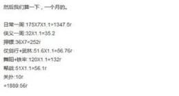 一個男生五年花費6000塊錢在手遊上多不多？