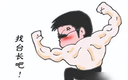 在培育與造型的過程中，捏塑出羅漢松盆景雄渾蒼勁的傲然氣勢