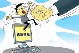 重慶：去年偵辦網路謠言案694起、查處704人，關停、禁言帳號超千個