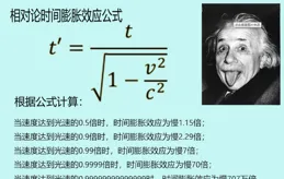 光飛行一光年並不需要一年只需一瞬間？光：時間是個什麽玩意？