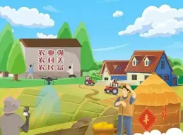 走進三農的世界，每一片土地都藏著故事