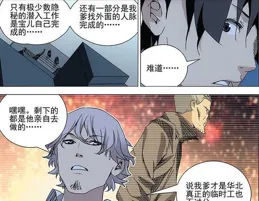 一人之下徐四有多強？