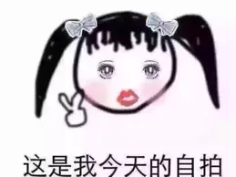 當然是你大姨贏了你呀