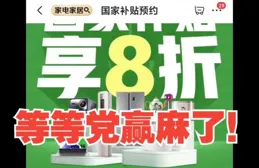 國補政策2025最新訊息：買手機可享受15%國家補貼，華為蘋果小米這些高端機型無緣參與！