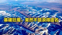 耗時四年多打通天山山脈，車程僅需20分鐘，天山勝利隧道有多重要