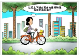 漫畫故事：過年回家 綠色出行 輕裝上陣