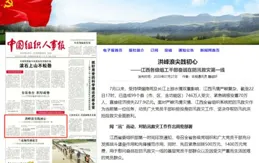 焦點訪談丨奮戰在救災一線！他們是定日地震災區的「主心骨」