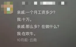 過年面對討厭親戚的持續追問，可以學習這些已讀亂回
