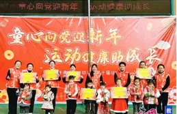 歡樂迎新年，健康伴成長 宜賓江安鐵清鎮中心幼稚園舉辦親子運動會