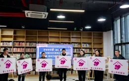 「把愛帶回家 同心護成長」貴州省婦聯2025寒假兒童關愛服務暨親子閱讀活動舉行