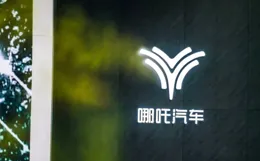 哪咤汽車官網異常引倒閉猜測，官方：技術維護，已辟謠