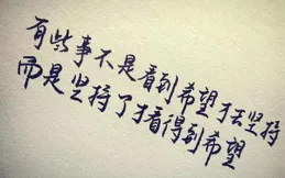 句子不長，總有一句是為你而寫的！