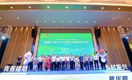 臨沂市鄉村振興青年人才創新創業大賽決賽即將開始！