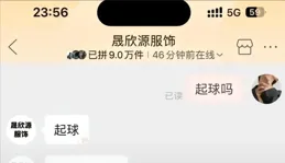 商家你睡了嗎？評論區笑不活了