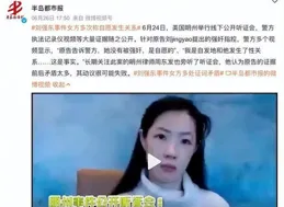 章澤天會如何看待自己的婚姻？對這一切有早有預料嗎？