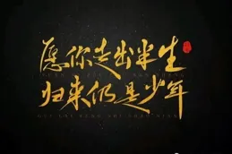 2025：願你活出自信，活出美麗！