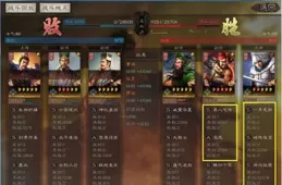 三國誌戰略版十大廢將名單，垃圾武將排名