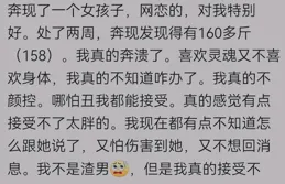 胖女孩真的會被人真心喜歡嗎？網友評論讓我破防了。