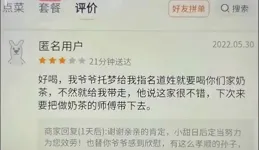 外賣差評界的滿級諷刺操作！哈哈哈哈全是高手 ！
