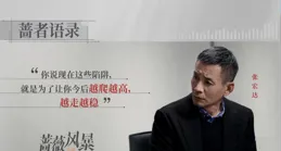 看懂張宏達：這種創業者非跳樓不可？