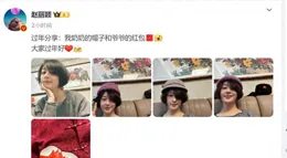 明星過年都幹啥？趙麗穎的春節，暖到心坎裏！