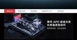 為何手機網路攝影機模組越來越大、越來越凸起硌手？難道不是平的、輕薄的手感更好嗎？買的是手機還是照相機？