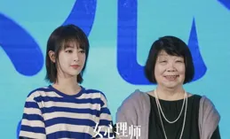 如何評價楊紫和井柏然主演的電視劇【女心理師】？