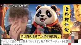 上完春晚就回國！伊凡凱爾為何那麽急？小日子說該我們特工上場了