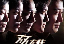 如何評價甄子丹、謝霆鋒主演的動作電影【怒火·重案】?