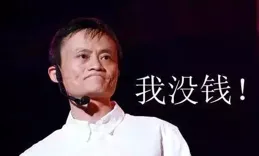 鄒市明「中年返貧」：如果他能聽懂馬雲的「3W」理論，何至於此！