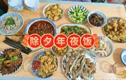 今年1月28日除夕，牢記「1不倒，2不滅，3要做，4要吃」，分別指啥？遵循傳統，吉祥幸福！