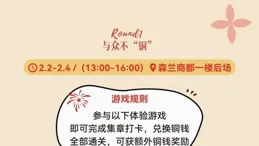 浦東新春嘉年華丨超值優惠、民俗體驗……春節來外高橋解鎖新玩法