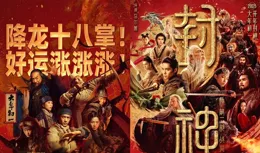 今年春節檔火了兩個女演員：【封神2】的鄧嬋玉和【射雕】華箏！