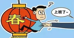 大年初六，今年想六六六的，進來一下！