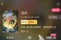 劇本殺【百變大偵探】APP中你最喜歡的劇本是什麽？