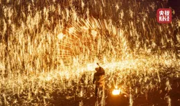 鐵水「煙花秀」燃爆全場！「火樹金花不夜天」的奇景什麽樣？