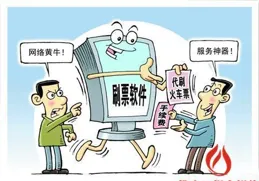 無視辟謠，搶票「黃牛」真猖狂