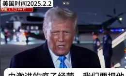 馬斯克炮轟美國國際開發署資助生化武器研發，武漢海鮮市場清白了