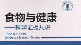 為什麽膳食指南都有了，我們卻越來越不健康了？