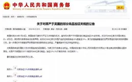 美加同意暫緩30天實施加征關稅措施