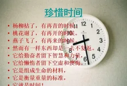 活著就是千萬富翁：珍惜生命中的每一刻