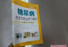 糖尿病困擾無數患者，這本書教你心身自療法對抗病魔