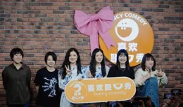 假了，就不好笑了