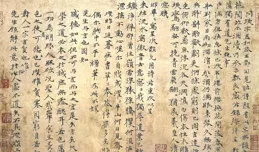 中國書法史：元代後期隱士的書法