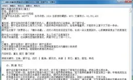 小說：混沌蓮化形入世，繫結缺德系統狂拆CP歷劫飛升