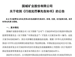 烏克蘭已將礦產協定初稿交給美國