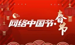 【網路中國節·春節】看電影過大年 春節檔影院開啟視聽盛宴
