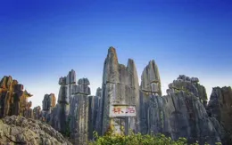 旅居雲南生活指南 | 阿詩瑪故鄉石林