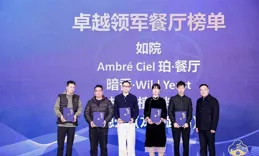 抽中這家剛上【舌尖4】紀錄片的米其林、金桂花雙料餐廳，你會被羨慕的